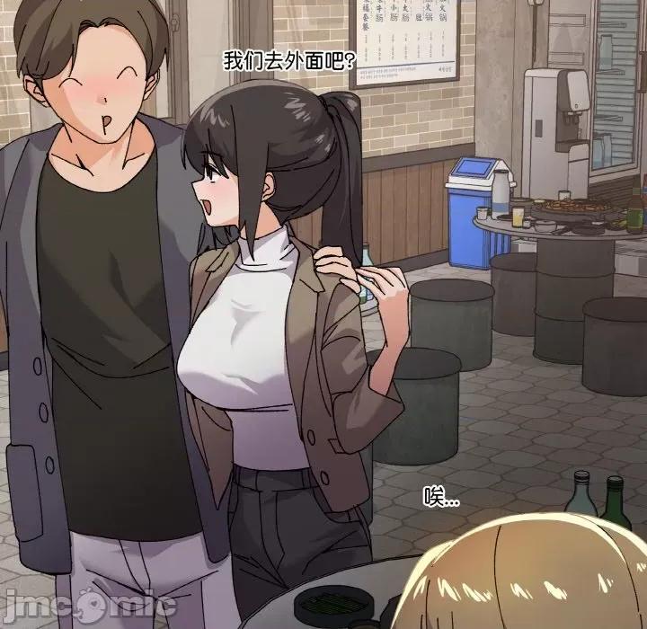家人之间这样不好吧? 家人之间这样不好吧?-家人之间这样不好吧? 第5话 第90页