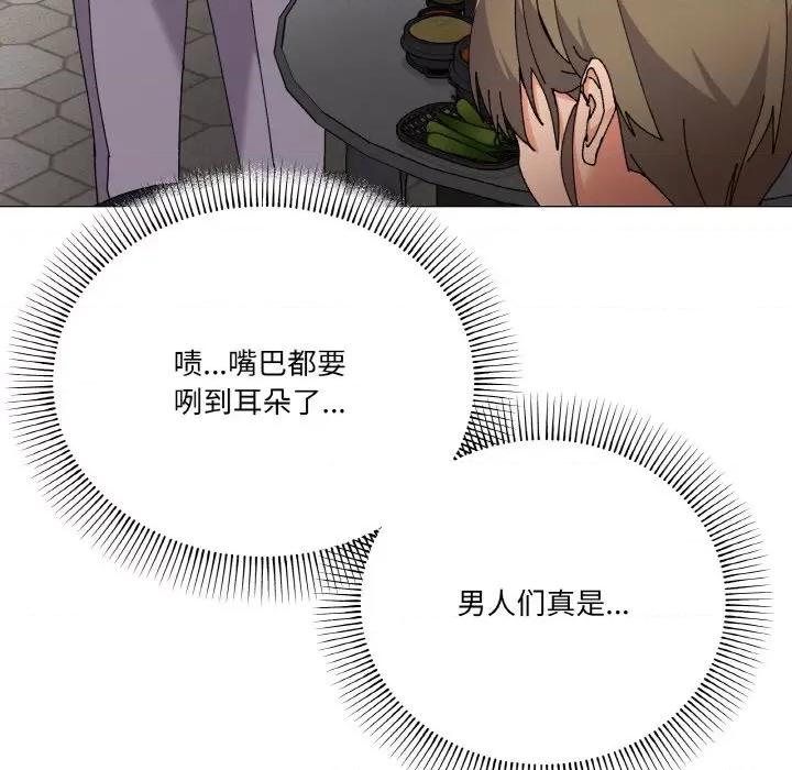 家人之间这样不好吧? 家人之间这样不好吧?-家人之间这样不好吧? 第5话 第91页
