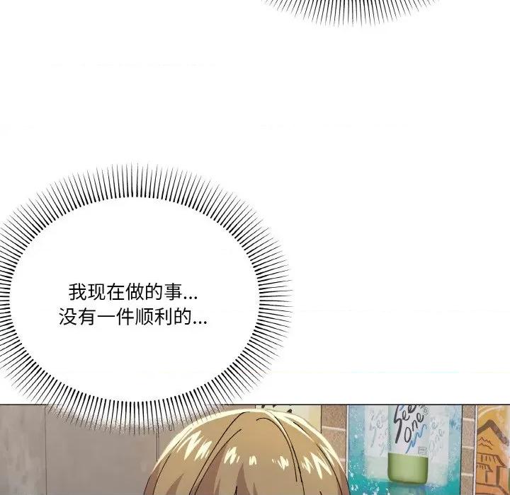 家人之间这样不好吧? 家人之间这样不好吧?-家人之间这样不好吧? 第5话 第92页