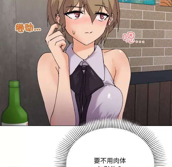 家人之间这样不好吧? 家人之间这样不好吧?-家人之间这样不好吧? 第5话 第93页
