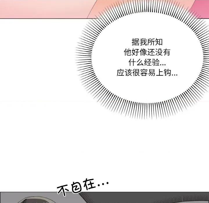 家人之间这样不好吧? 家人之间这样不好吧?-家人之间这样不好吧? 第5话 第96页