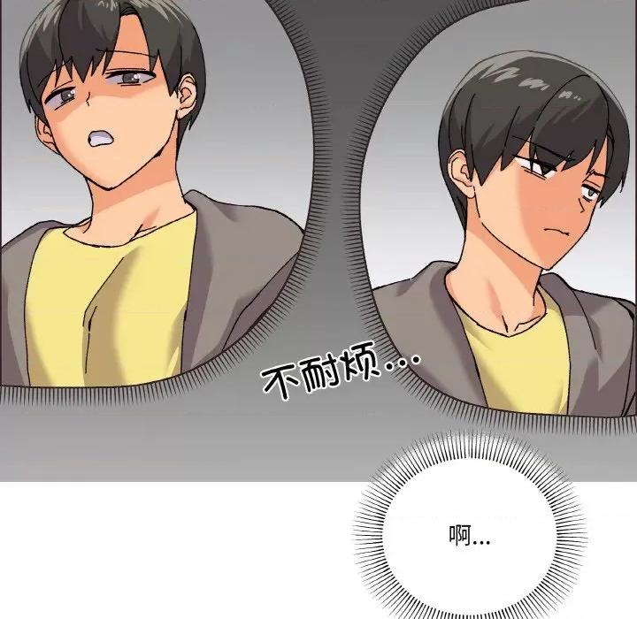 家人之间这样不好吧? 家人之间这样不好吧?-家人之间这样不好吧? 第5话 第97页
