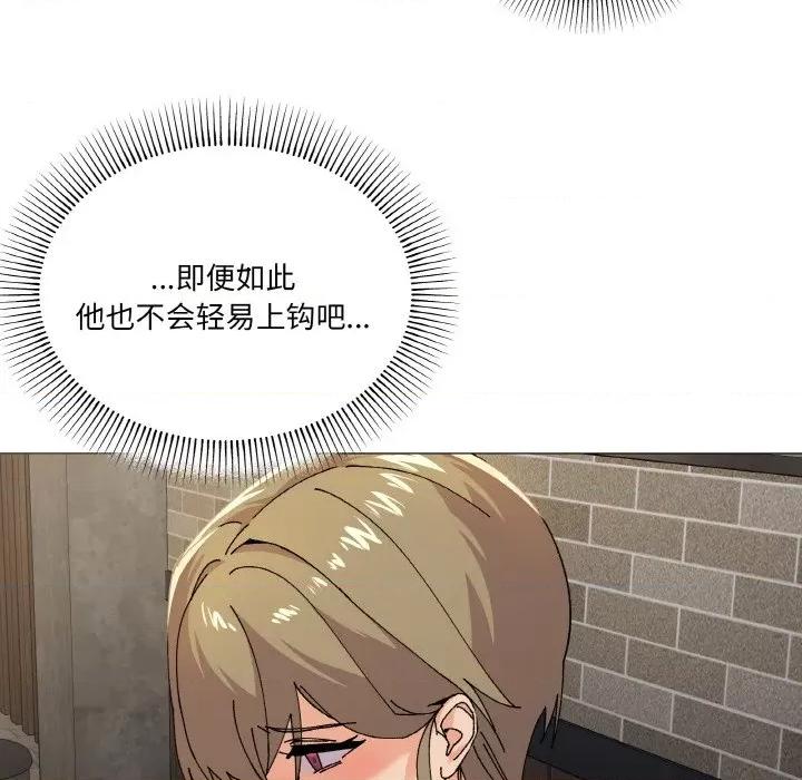 家人之间这样不好吧? 家人之间这样不好吧?-家人之间这样不好吧? 第5话 第98页