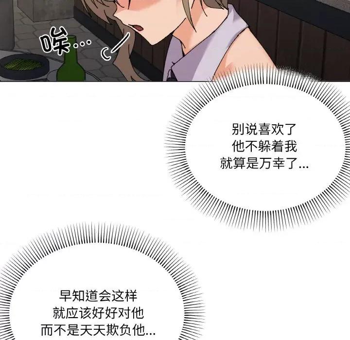 家人之间这样不好吧? 家人之间这样不好吧?-家人之间这样不好吧? 第5话 第99页