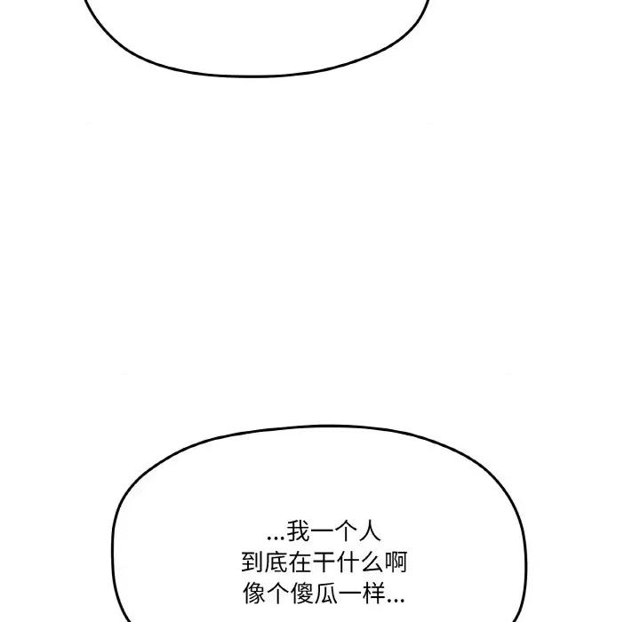 家人之间这样不好吧? 家人之间这样不好吧?-家人之间这样不好吧? 第5话 第101页