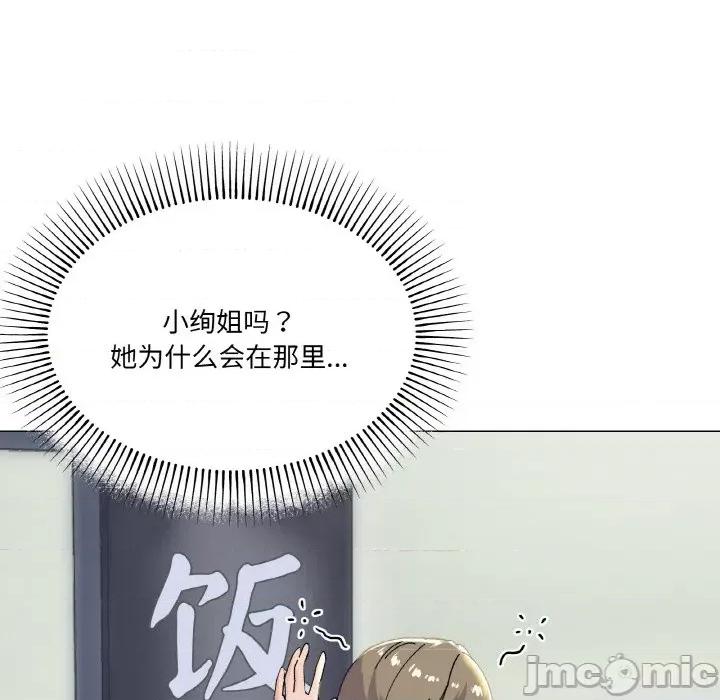 家人之间这样不好吧? 家人之间这样不好吧?-家人之间这样不好吧? 第5话 第110页