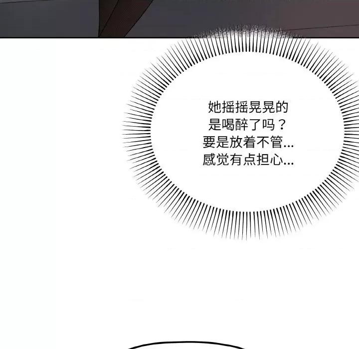 家人之间这样不好吧? 家人之间这样不好吧?-家人之间这样不好吧? 第5话 第112页