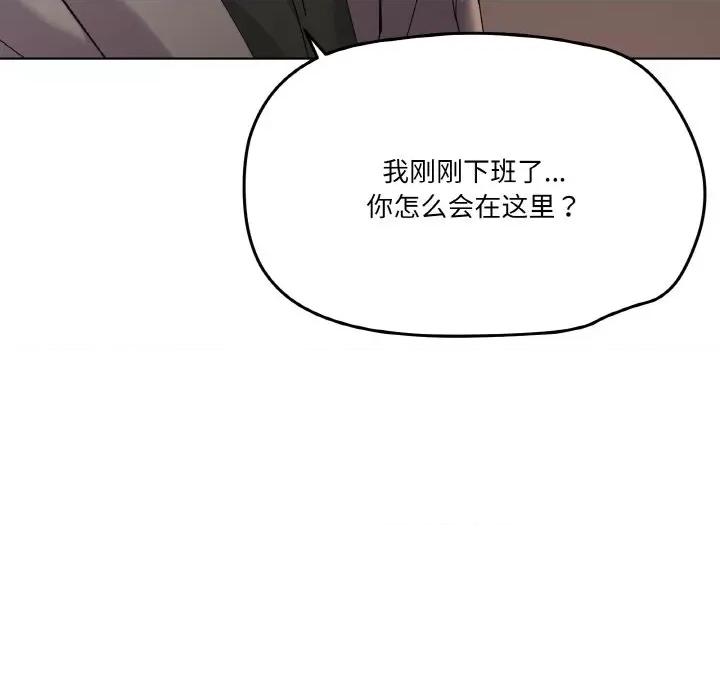 家人之间这样不好吧? 家人之间这样不好吧?-家人之间这样不好吧? 第5话 第116页