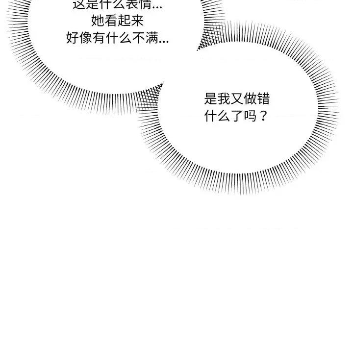 家人之间这样不好吧? 家人之间这样不好吧?-家人之间这样不好吧? 第5话 第119页