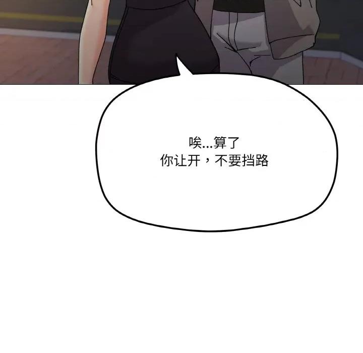 家人之间这样不好吧? 家人之间这样不好吧?-家人之间这样不好吧? 第5话 第121页