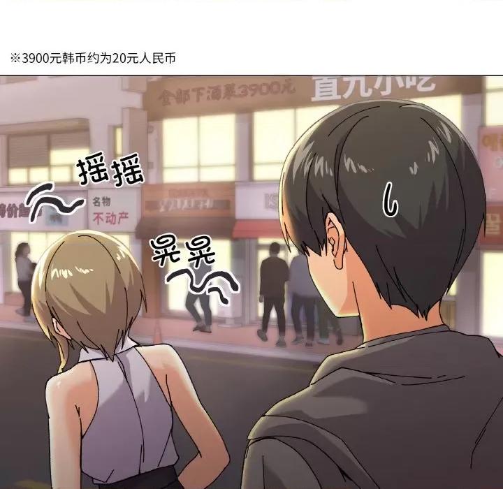 家人之间这样不好吧? 家人之间这样不好吧?-家人之间这样不好吧? 第5话 第122页