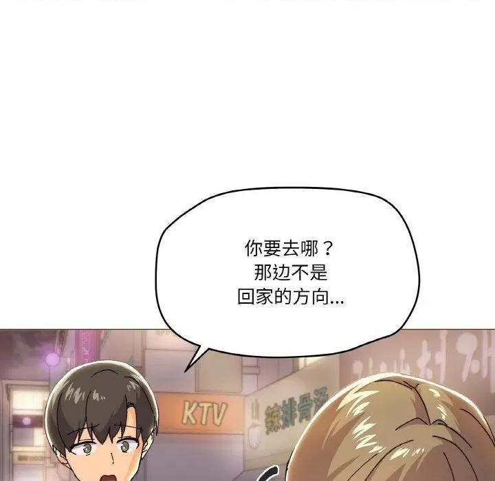 家人之间这样不好吧? 家人之间这样不好吧?-家人之间这样不好吧? 第5话 第124页