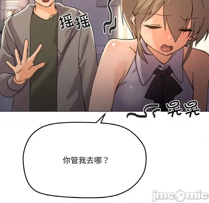 家人之间这样不好吧? 家人之间这样不好吧?-家人之间这样不好吧? 第5话 第125页
