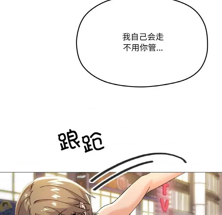 家人之间这样不好吧? 家人之间这样不好吧?-家人之间这样不好吧? 第5话 第127页
