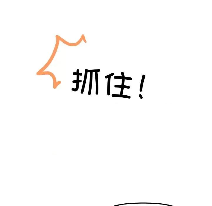 家人之间这样不好吧? 家人之间这样不好吧?-家人之间这样不好吧? 第5话 第129页