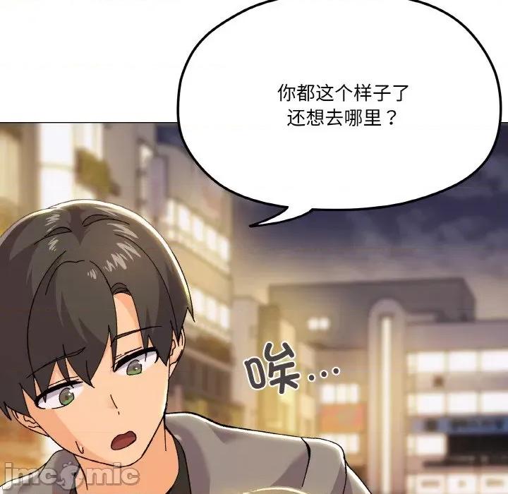 家人之间这样不好吧? 家人之间这样不好吧?-家人之间这样不好吧? 第5话 第130页