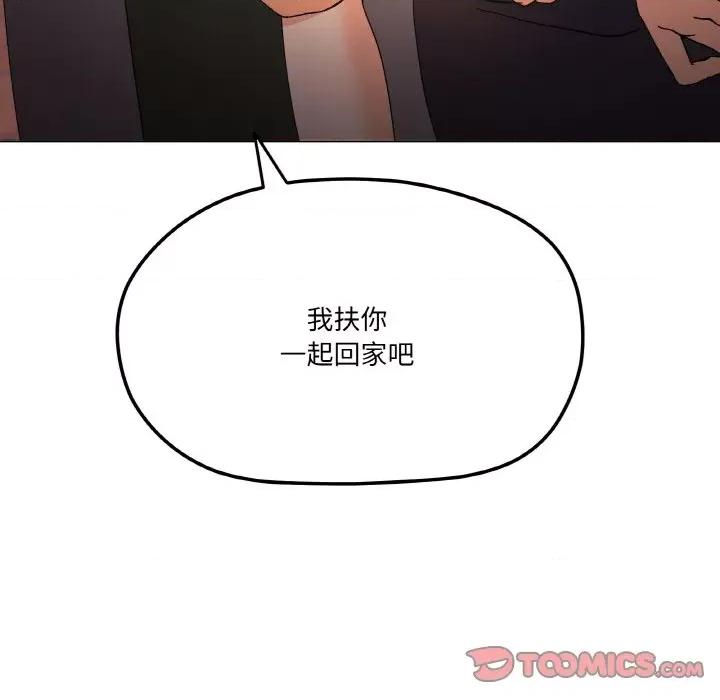家人之间这样不好吧? 家人之间这样不好吧?-家人之间这样不好吧? 第5话 第132页