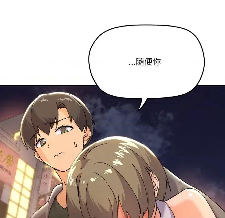 家人之间这样不好吧? 家人之间这样不好吧?-家人之间这样不好吧? 第5话 第133页