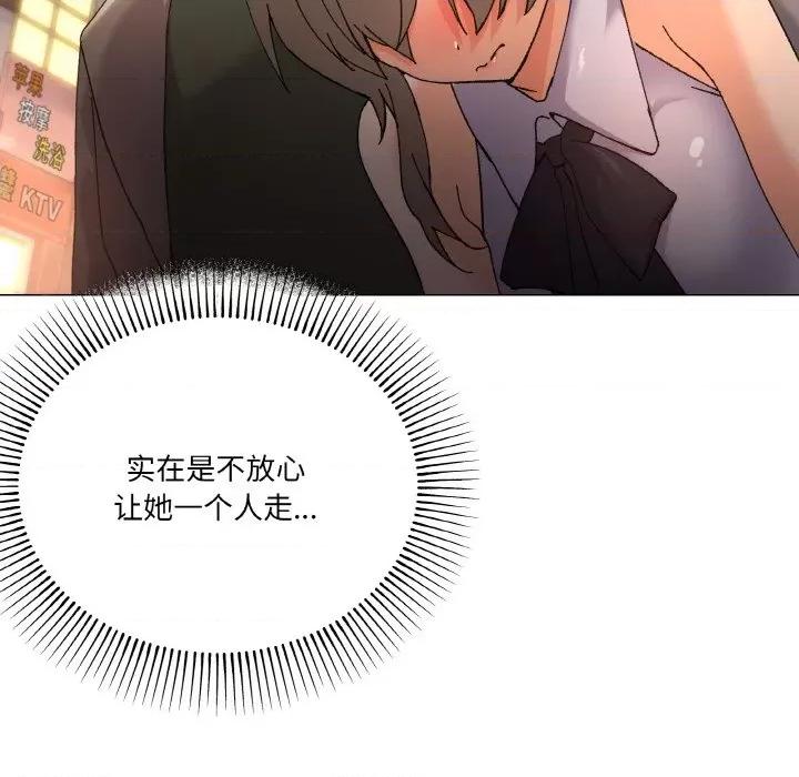 家人之间这样不好吧? 家人之间这样不好吧?-家人之间这样不好吧? 第5话 第134页