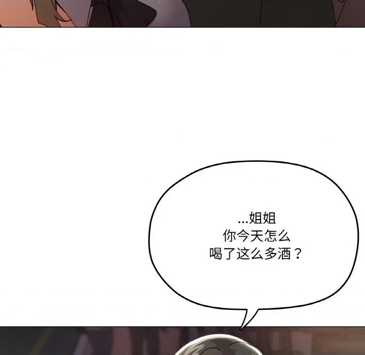 家人之间这样不好吧? 家人之间这样不好吧?-家人之间这样不好吧? 第5话 第137页