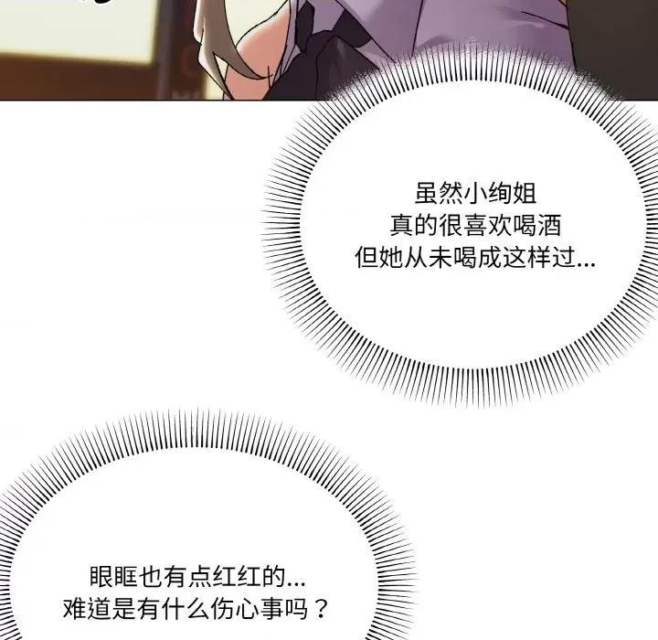 家人之间这样不好吧? 家人之间这样不好吧?-家人之间这样不好吧? 第5话 第142页
