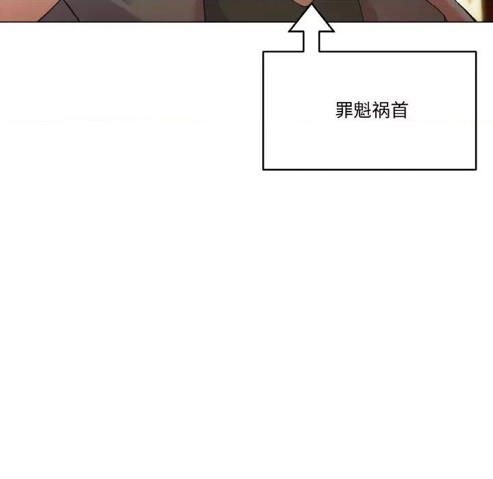 家人之间这样不好吧? 家人之间这样不好吧?-家人之间这样不好吧? 第5话 第144页