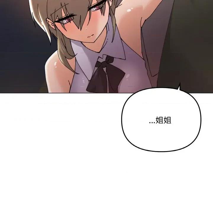 家人之间这样不好吧? 家人之间这样不好吧?-家人之间这样不好吧? 第5话 第146页