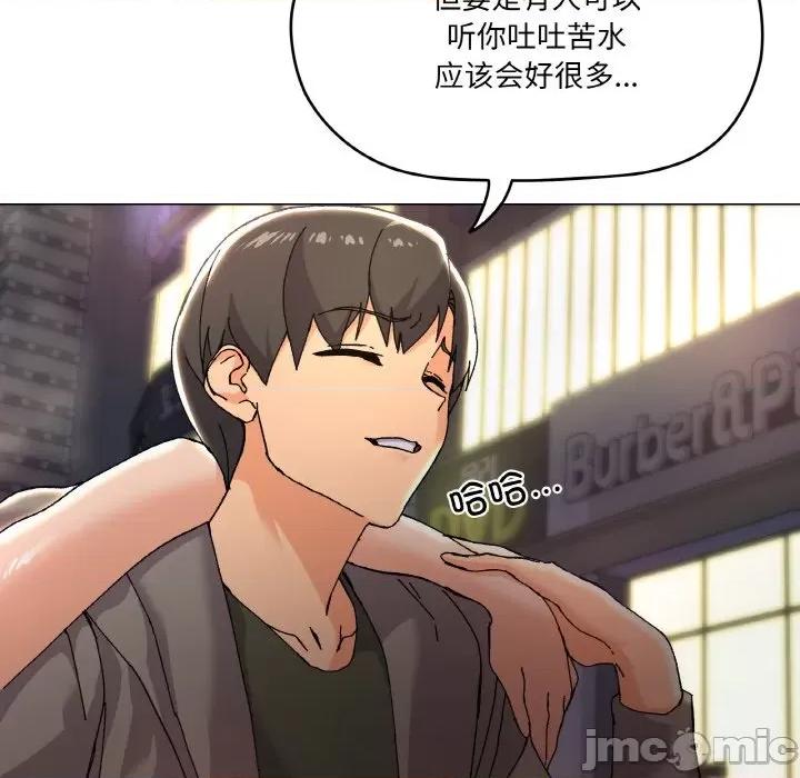 家人之间这样不好吧? 家人之间这样不好吧?-家人之间这样不好吧? 第5话 第150页