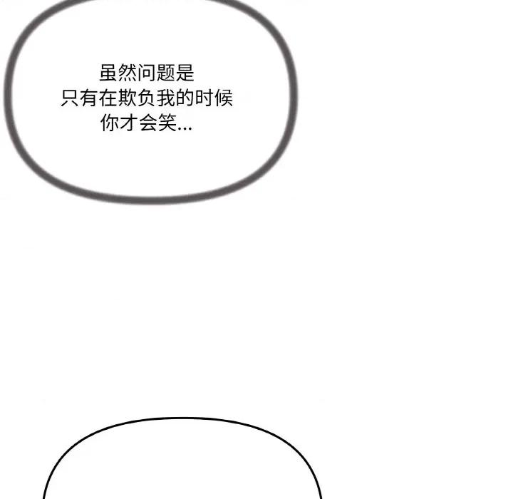 家人之间这样不好吧? 家人之间这样不好吧?-家人之间这样不好吧? 第5话 第152页
