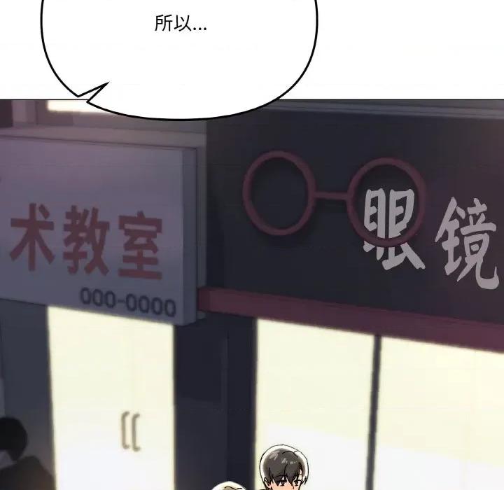 家人之间这样不好吧? 家人之间这样不好吧?-家人之间这样不好吧? 第5话 第153页