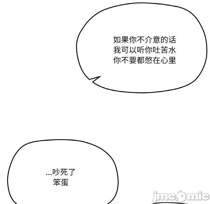 家人之间这样不好吧? 家人之间这样不好吧?-家人之间这样不好吧? 第5话 第155页