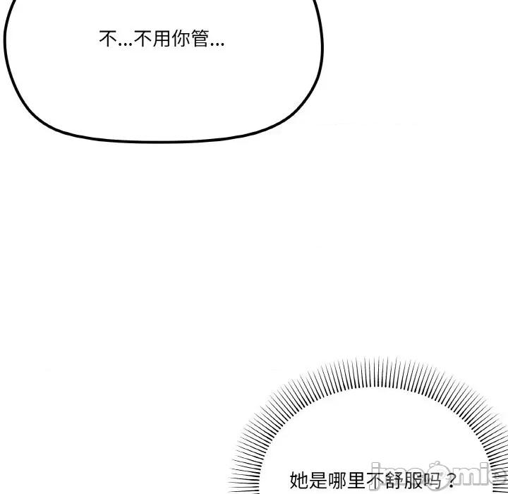 家人之间这样不好吧? 家人之间这样不好吧?-家人之间这样不好吧? 第5话 第165页