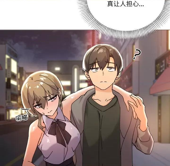 家人之间这样不好吧? 家人之间这样不好吧?-家人之间这样不好吧? 第5话 第166页
