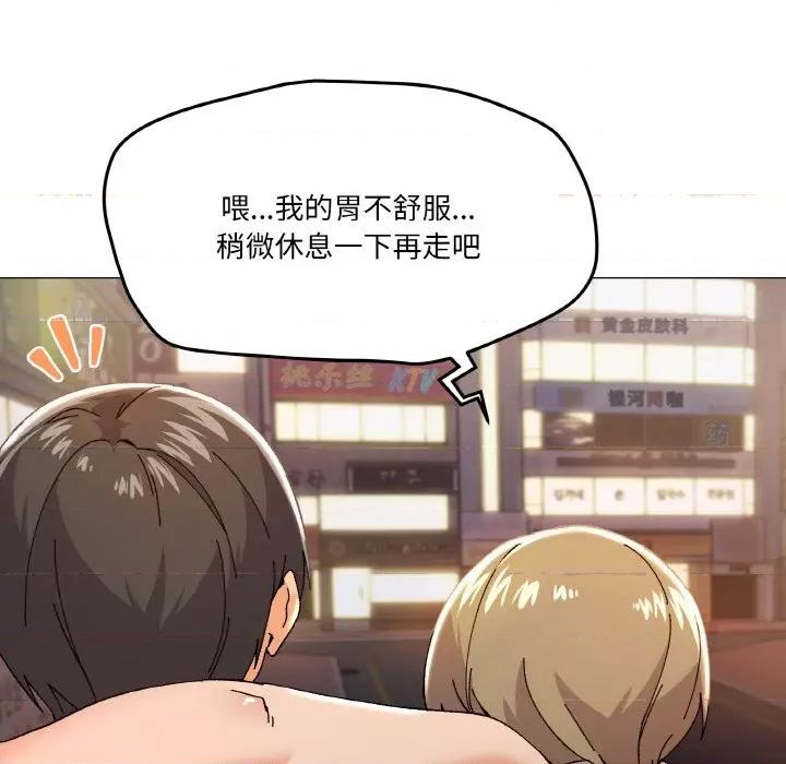 家人之间这样不好吧? 家人之间这样不好吧?-家人之间这样不好吧? 第5话 第171页