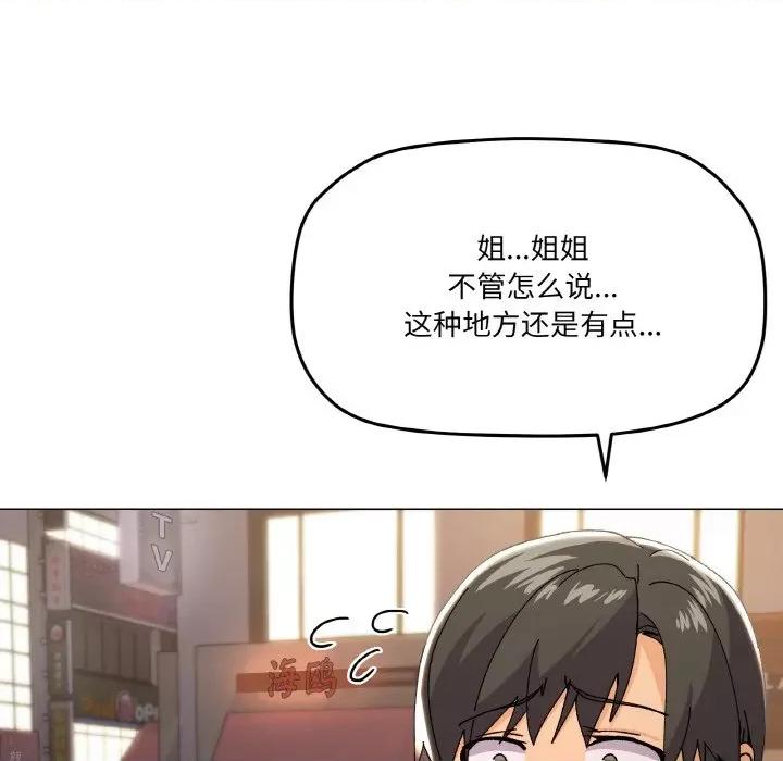 家人之间这样不好吧? 家人之间这样不好吧?-家人之间这样不好吧? 第5话 第177页