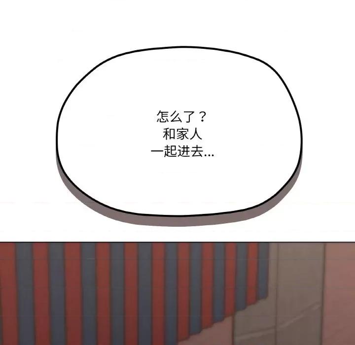 家人之间这样不好吧? 家人之间这样不好吧?-家人之间这样不好吧? 第5话 第179页