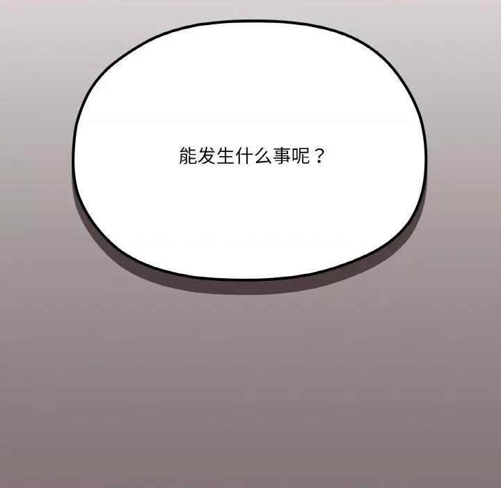 家人之间这样不好吧? 家人之间这样不好吧?-家人之间这样不好吧? 第5话 第183页