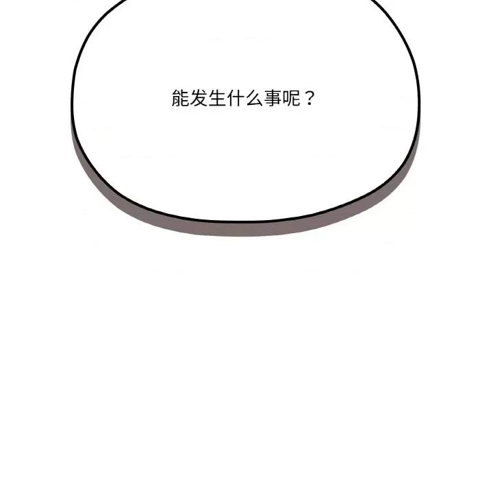 家人之间这样不好吧? 家人之间这样不好吧?-家人之间这样不好吧? 第6话 第7页