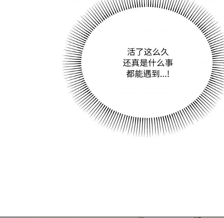 家人之间这样不好吧? 家人之间这样不好吧?-家人之间这样不好吧? 第6话 第14页