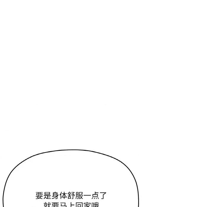 家人之间这样不好吧? 家人之间这样不好吧?-家人之间这样不好吧? 第6话 第21页