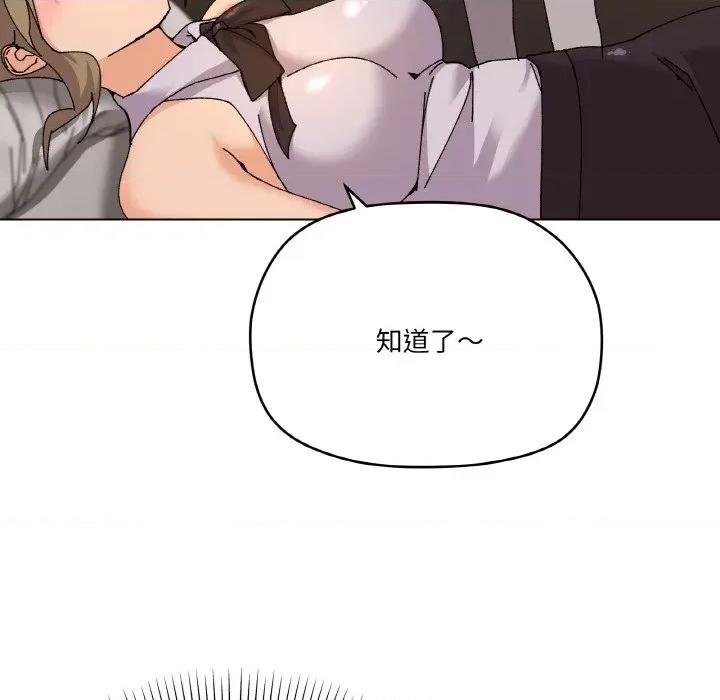 家人之间这样不好吧? 家人之间这样不好吧?-家人之间这样不好吧? 第6话 第23页