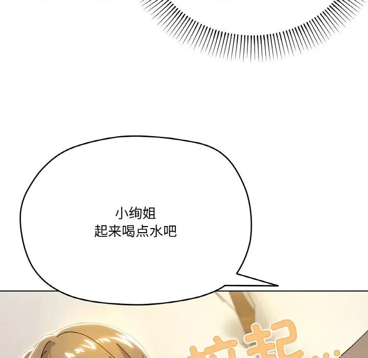 家人之间这样不好吧? 家人之间这样不好吧?-家人之间这样不好吧? 第6话 第26页