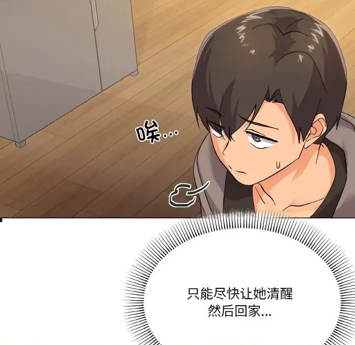 家人之间这样不好吧? 家人之间这样不好吧?-家人之间这样不好吧? 第6话 第32页