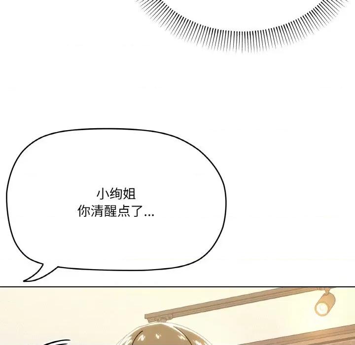 家人之间这样不好吧? 家人之间这样不好吧?-家人之间这样不好吧? 第6话 第33页