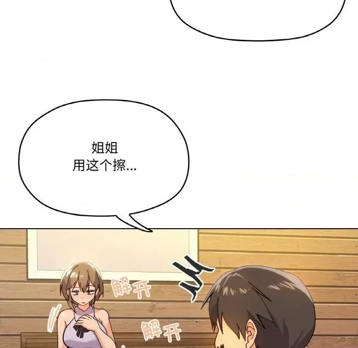 家人之间这样不好吧? 家人之间这样不好吧?-家人之间这样不好吧? 第6话 第37页