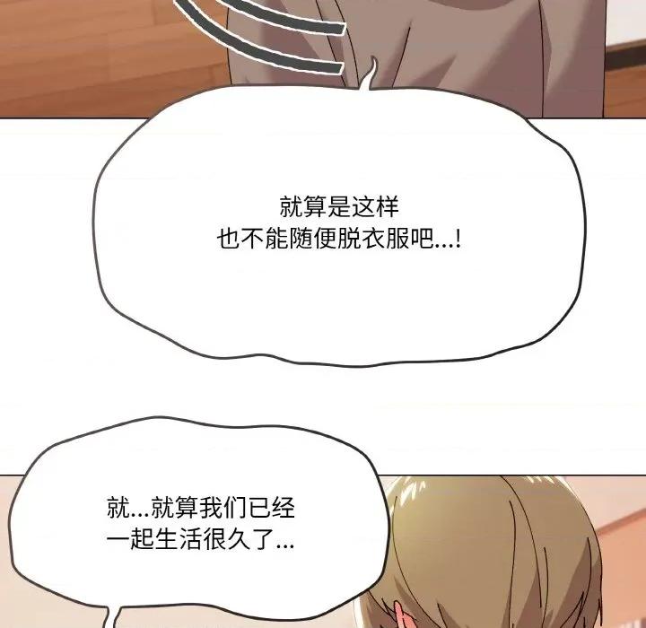 家人之间这样不好吧? 家人之间这样不好吧?-家人之间这样不好吧? 第6话 第43页