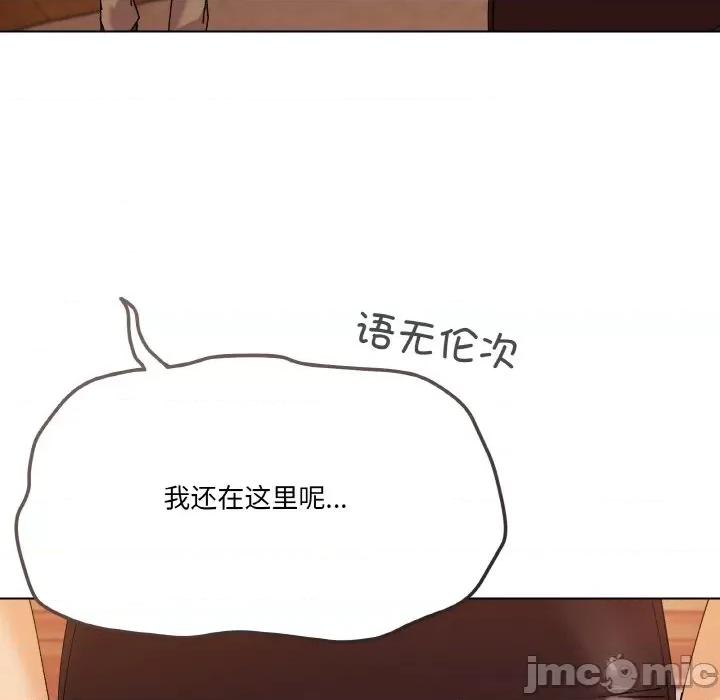 家人之间这样不好吧? 家人之间这样不好吧?-家人之间这样不好吧? 第6话 第45页