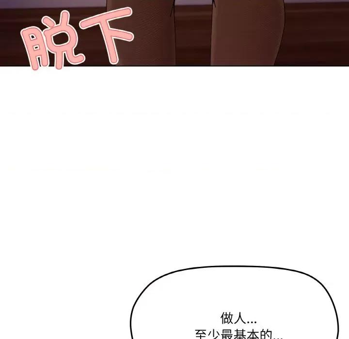家人之间这样不好吧? 家人之间这样不好吧?-家人之间这样不好吧? 第6话 第47页