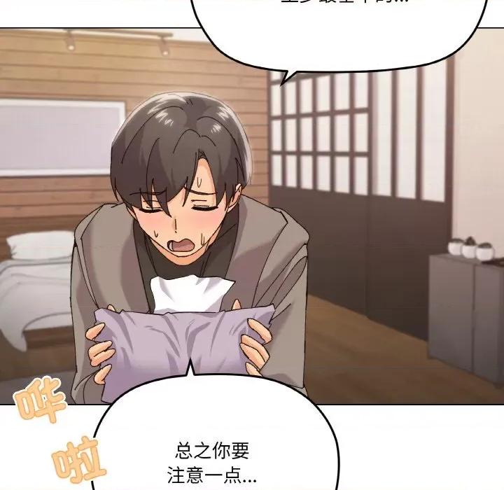 家人之间这样不好吧? 家人之间这样不好吧?-家人之间这样不好吧? 第6话 第48页