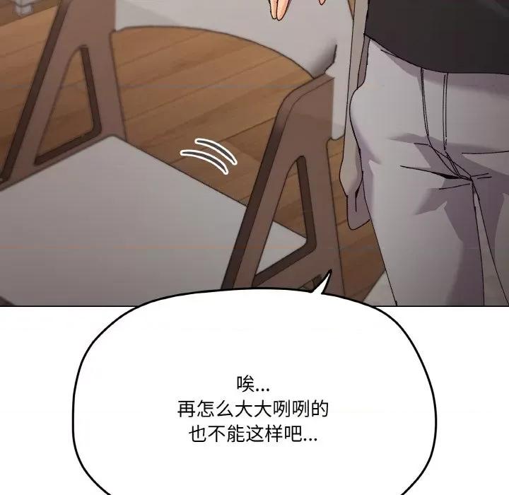 家人之间这样不好吧? 家人之间这样不好吧?-家人之间这样不好吧? 第6话 第53页